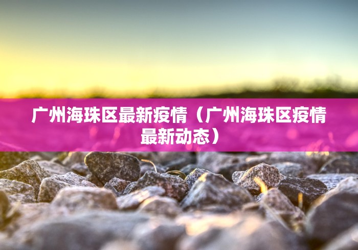 西安最新新冠疫情/西安最新新冠疫情情况