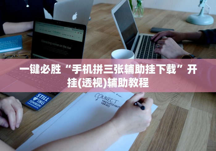 2026玩家爆料“最新青龙大厅牛牛 怎么买房卡”在哪里获取房卡充值教程