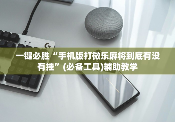 一分钟了解“新道游房间卡充值”房卡链接获取