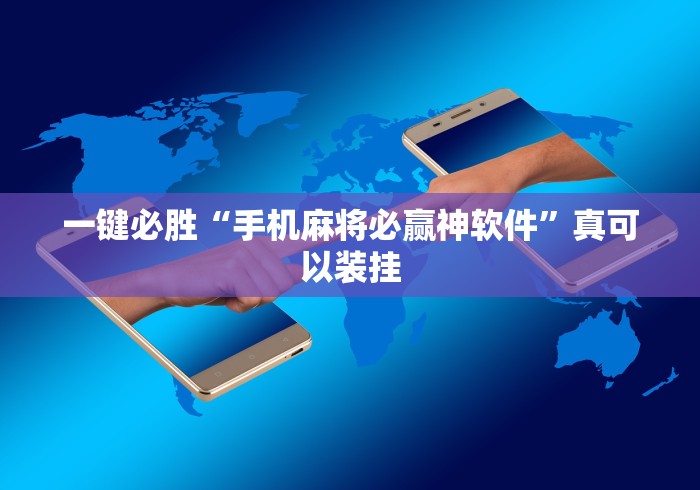 秒懂百科“微信群炸 金花链接怎么弄的”链接房卡怎么充值 秒懂百科“微信群炸 金花链接怎么弄的”链接房卡怎么充值