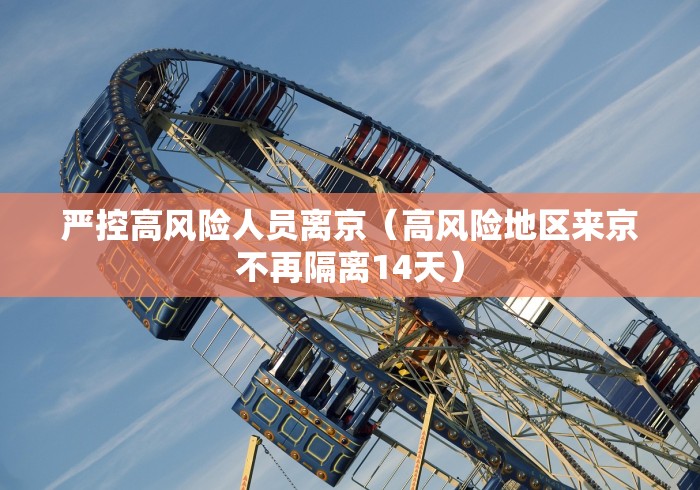 全国城市感染高峰进度:各地感染人数排行榜 全国城市感染高峰进度:各地感染人数排行榜
