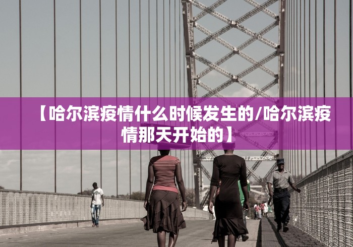 【苏州最新疫情最新消息,苏州最新疫情情况报告】