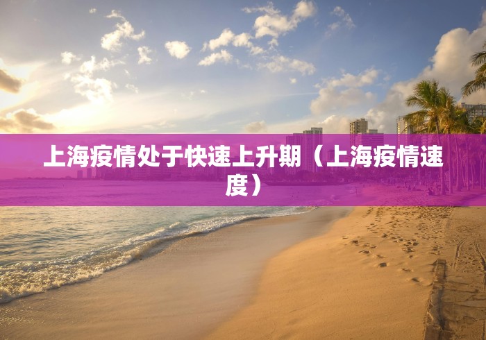 31省昨日新增本土确诊56例:31省昨日新增本土确诊61例 31省昨日新增本土确诊56例:31省昨日新增本土确诊61例