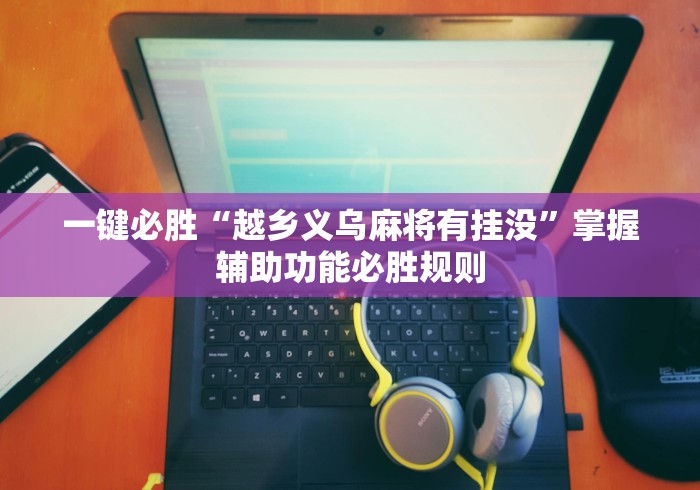 房卡全攻略“APP钻石竹园茶楼”购买房卡介绍