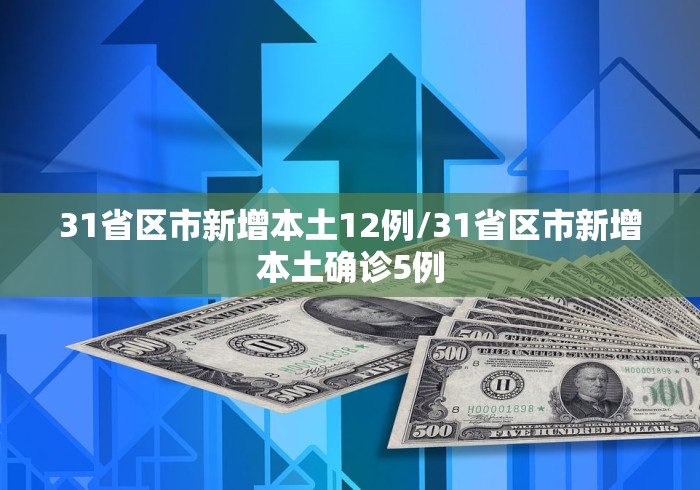 济宁新增本土确诊病例1例:济宁最新消息 济宁新增本土确诊病例1例:济宁最新消息