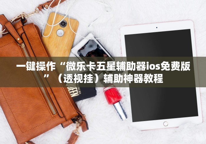 一分钟实测分享“皇豪大厅金花房间卡怎么弄”房卡链接获取