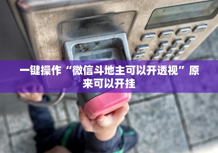 【31省区市新增1例本土确诊在福建/31省份新增本土确诊42例 均在福建?】 【31省区市新增1例本土确诊在福建/31省份新增本土确诊42例 均在福建?】