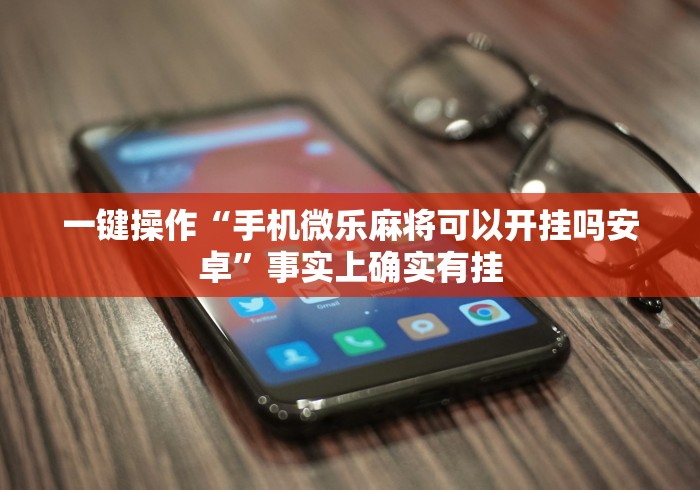 房卡秒懂“微信牛牛链接版有房卡”详细房卡怎么购买教程 房卡秒懂“微信牛牛链接版有房卡”详细房卡怎么购买教程