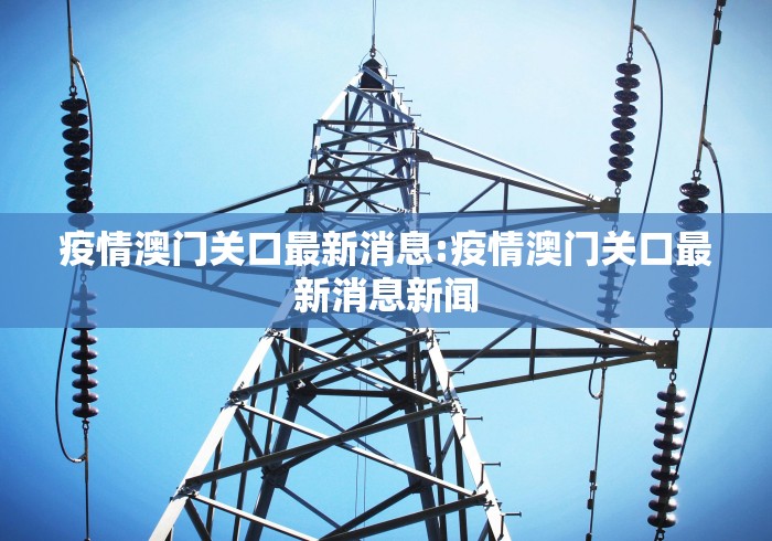冬奥会什么时候结束/冬奥会什么时候结束米兰