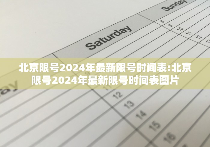 北京新增21例含多名在校生:北京新增21例含多名在校生