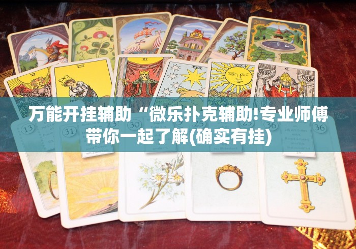 全攻略普及“在哪可以创建炸 金花的房间”轻松获取房卡全渠道 全攻略普及“在哪可以创建炸 金花的房间”轻松获取房卡全渠道