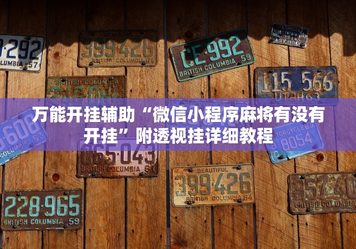 秒懂百科“炫酷众娱大厅金花房间卡怎么弄”购买房卡介绍 秒懂百科“炫酷众娱大厅金花房间卡怎么弄”购买房卡介绍