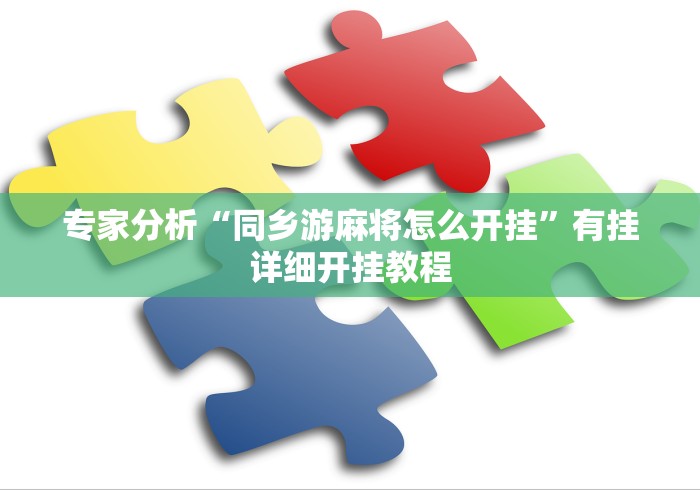 玩家测评“微信牛牛买房卡”详细房卡教程 玩家测评“微信牛牛买房卡”详细房卡教程