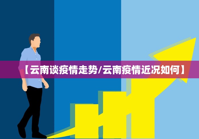 辽宁新增11例本土病例均在大连/辽宁增5例确诊沈阳2例大连3例 辽宁新增11例本土病例均在大连/辽宁增5例确诊沈阳2例大连3例