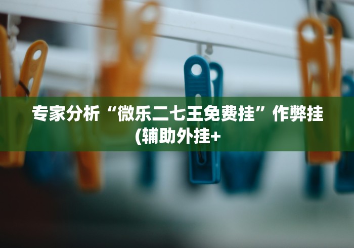 一分钟了解“微信群牛牛房卡哪里购买”详细房卡教程 一分钟了解“微信群牛牛房卡哪里购买”详细房卡教程