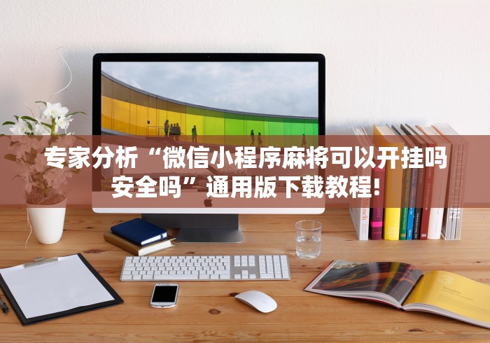 给大家讲解“西乒牛牛房间卡”获取房卡教程-哔哩哔哩