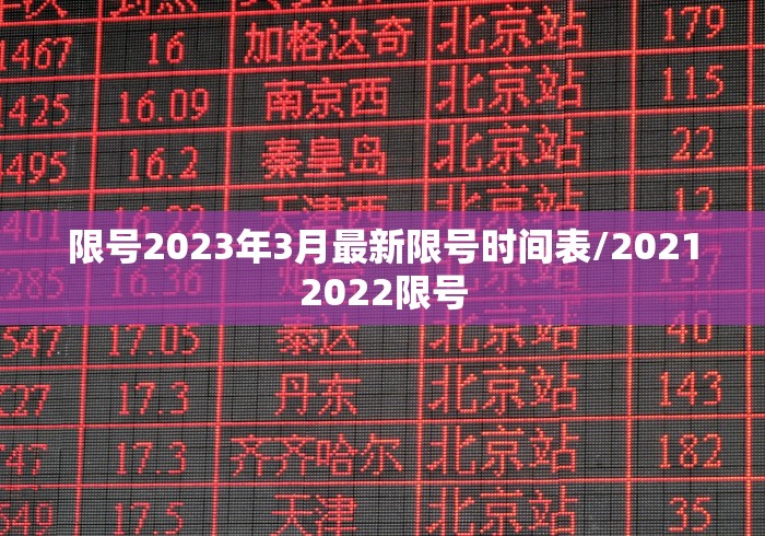 广州新增1例确诊病例/广州新冠最新病例