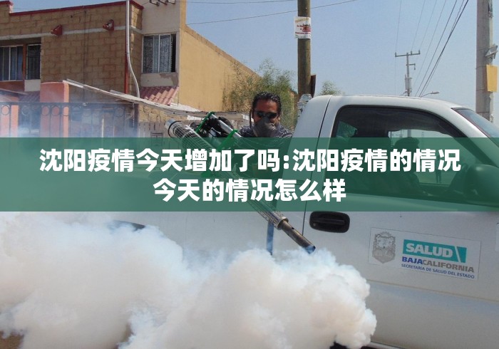 广西南宁疫情防控最新消息（南宁最新疫情今天）