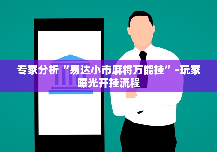 全攻略普及“人人大厅金花房间卡怎么弄”详细房卡教程