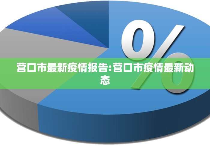 福建省疫情通知南昌最新消息（福建省疫情防控最新通告）
