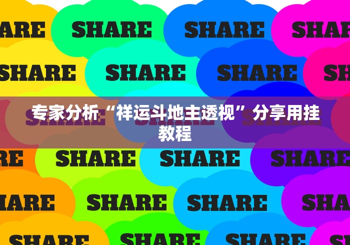 一分钟介绍使用“娱友乐金花房间卡怎么弄”房卡使用教程 一分钟介绍使用“娱友乐金花房间卡怎么弄”房卡使用教程