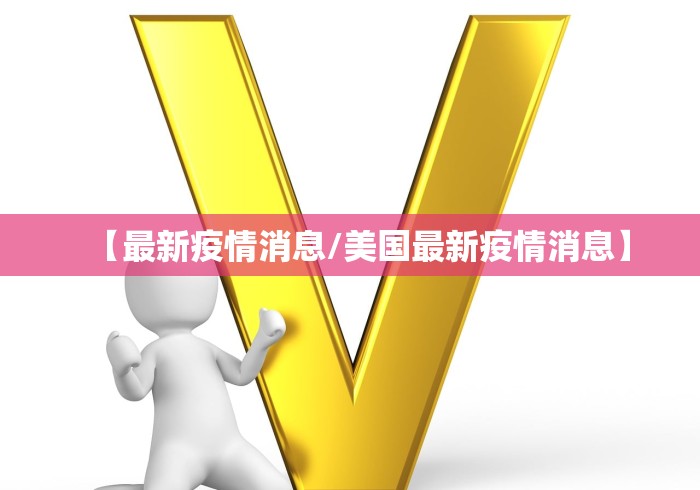 实操教程“微乐北京麻将小程序怎么开挂”(曝光透视必备猫腻) 实操教程“微乐北京麻将小程序怎么开挂”(曝光透视必备猫腻)