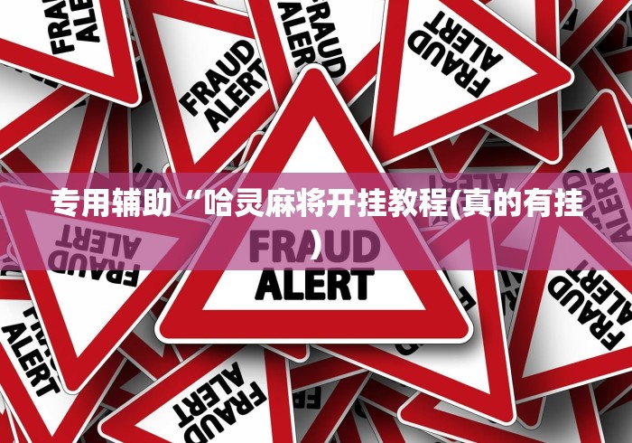 房卡秘诀“龙王大厅怎么买房间卡科技”房卡使用教程 房卡秘诀“龙王大厅怎么买房间卡科技”房卡使用教程