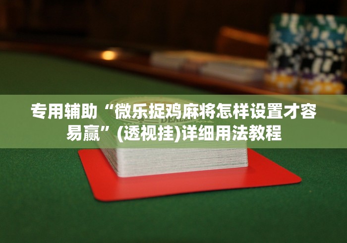 房卡秒懂“创建炸 金花房间链接教程”购买房卡介绍 房卡秒懂“创建炸 金花房间链接教程”购买房卡介绍