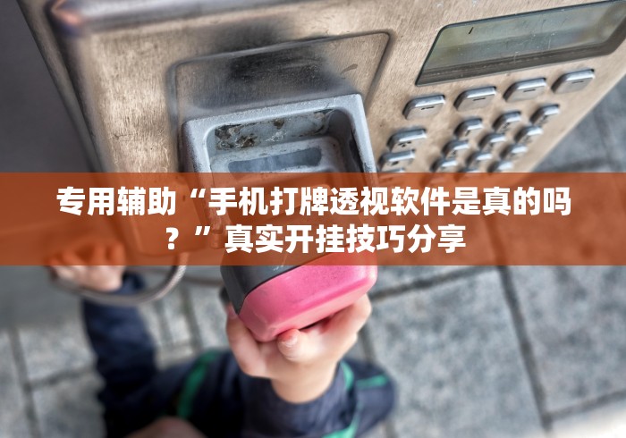 全攻略普及“新久情金花房间卡在那购买”详细房卡怎么购买教程