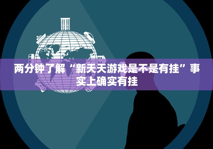 一分钟实测分享“微信炸 金花房卡链接有挂吗”房卡使用教程