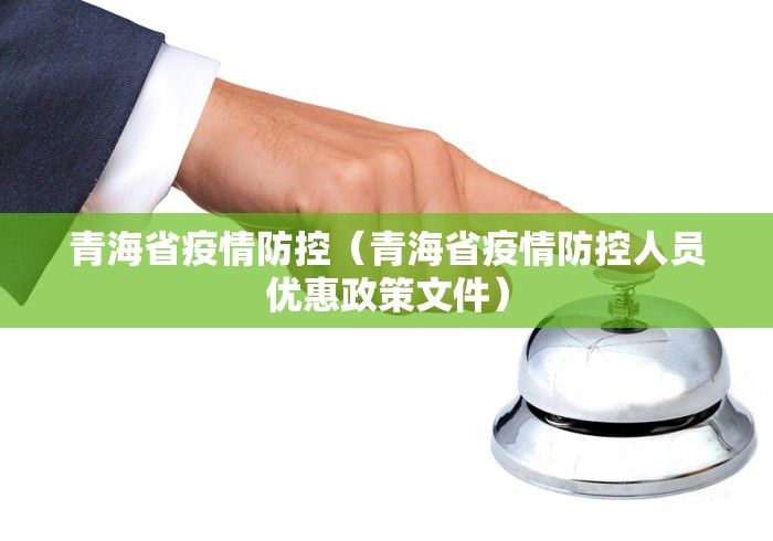 【吉林新增4例确诊病例/吉林新增4例确诊 3例无症状】