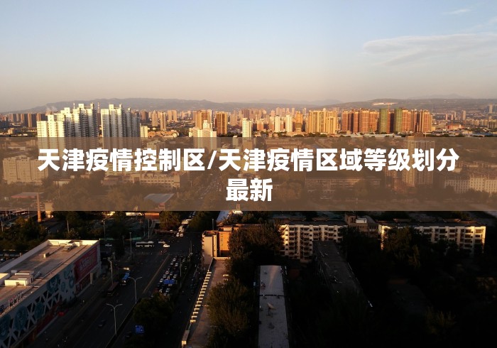 山东新增本土确诊6例:山东新增本土1例 新闻 山东新增本土确诊6例:山东新增本土1例 新闻