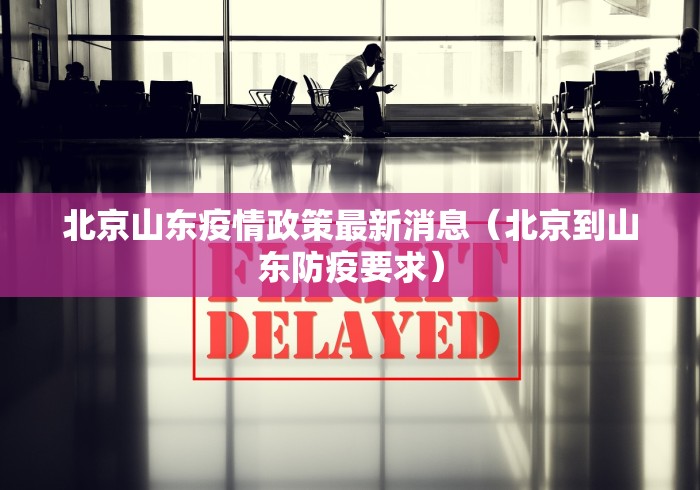 【2020年重庆疫情封控时间表,重庆2021封城通告】 【2020年重庆疫情封控时间表,重庆2021封城通告】