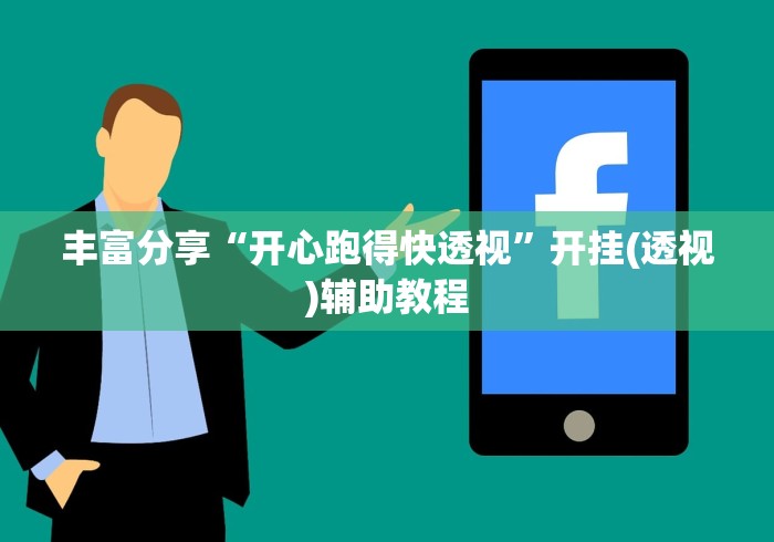 秒懂百科“乐娱互动金花房间卡怎么弄”详细房卡教程