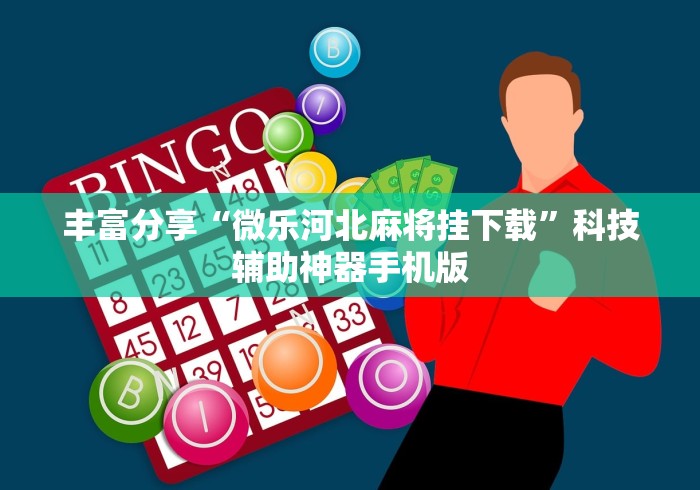 玩家测评“最新凤凰大厅牛牛 怎么买房卡”房卡获取方式