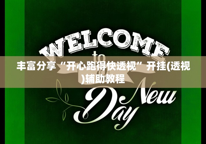 给大家讲解“新鸿狐房间卡黑科技”房卡使用教程