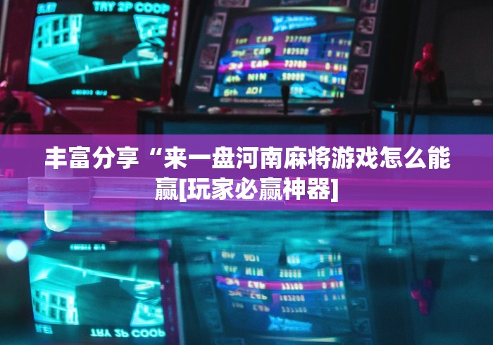 玩家必知“微信牛牛链接金花房卡”在哪里获取房卡充值教程 玩家必知“微信牛牛链接金花房卡”在哪里获取房卡充值教程