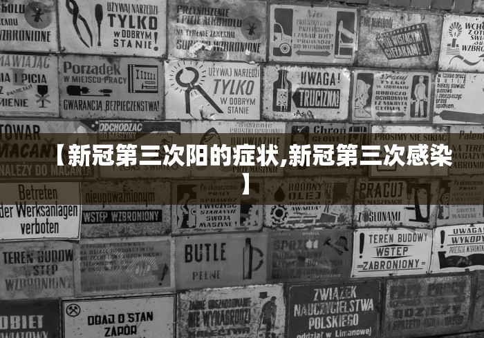 上海新增本土确诊4例无症状8例/上海新增1例无症状患者 详情公布 上海新增本土确诊4例无症状8例/上海新增1例无症状患者 详情公布