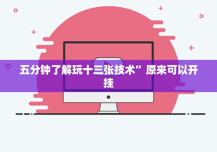 一分钟介绍使用“圣光大厅金花房间卡怎么弄”详细房卡使用教程 一分钟介绍使用“圣光大厅金花房间卡怎么弄”详细房卡使用教程