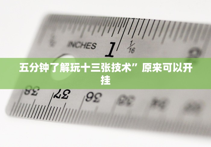 房卡秒懂“微信如何炸 金花房间链接”房卡怎么购买 房卡秒懂“微信如何炸 金花房间链接”房卡怎么购买