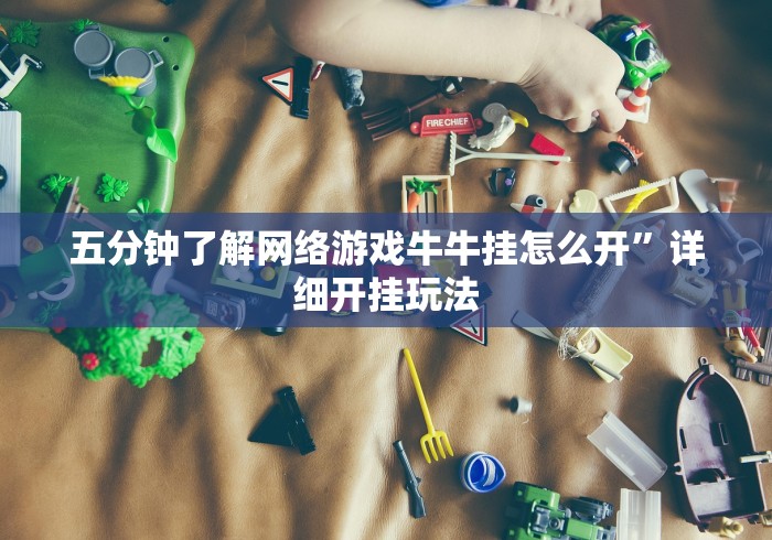 房卡秒懂“微信如何炸 金花房间链接”房卡怎么购买 房卡秒懂“微信如何炸 金花房间链接”房卡怎么购买