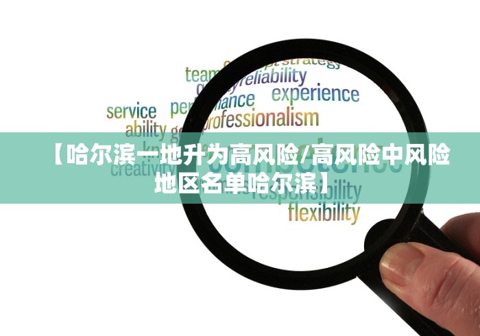 【天津病例流调疑团/天津疫情流调报告】 【天津病例流调疑团/天津疫情流调报告】