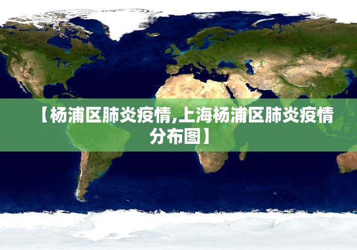 【天津病例流调疑团/天津疫情流调报告】 【天津病例流调疑团/天津疫情流调报告】