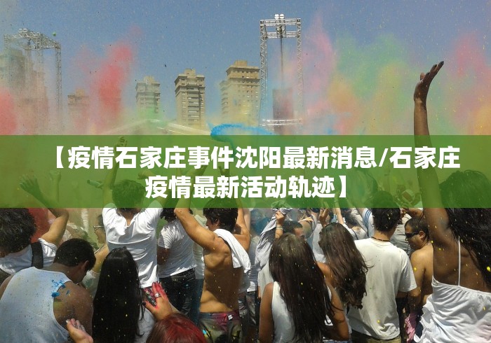 【北京海淀5月11日12日新增9例本土确诊,北京海淀新增1例确诊病例】 【北京海淀5月11日12日新增9例本土确诊,北京海淀新增1例确诊病例】