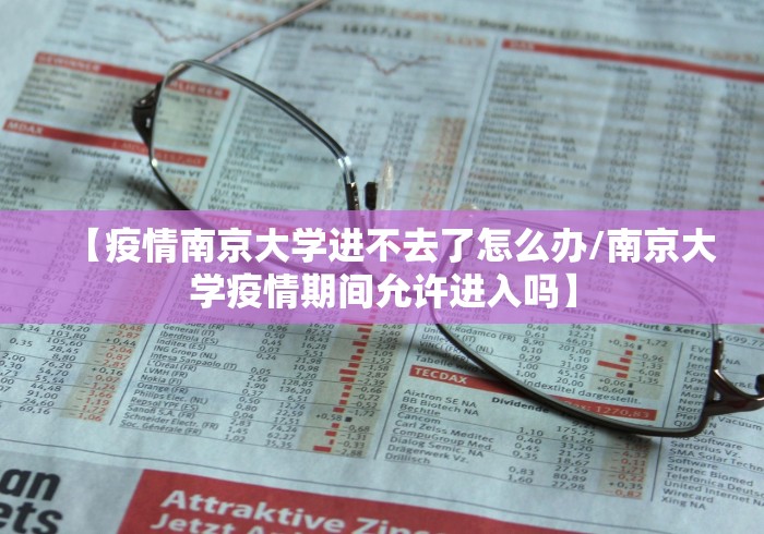 31省区市新增本土确诊152例/31省区市新增确诊54例 本土41例 31省区市新增本土确诊152例/31省区市新增确诊54例 本土41例