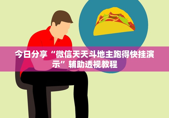 2026玩家爆料“天夫大厅金花房间卡怎么弄”购买房卡介绍