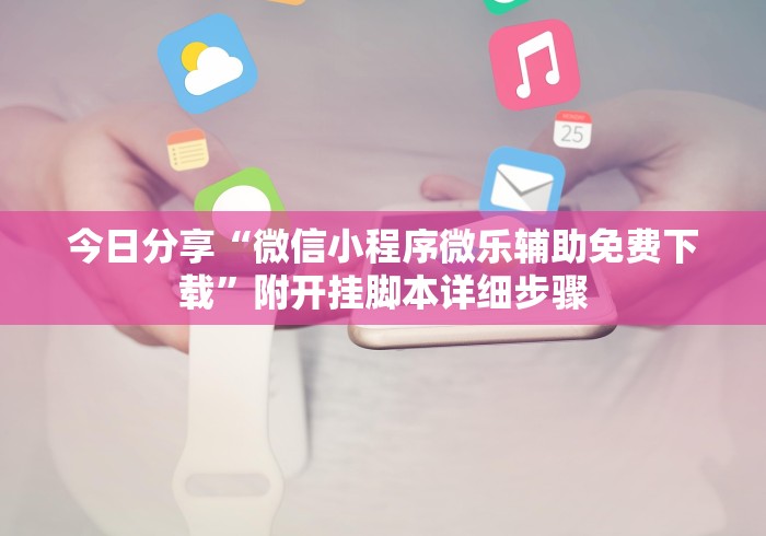 房卡必备教程“微信牛牛房卡客服微信号”详细房卡怎么购买教程 房卡必备教程“微信牛牛房卡客服微信号”详细房卡怎么购买教程