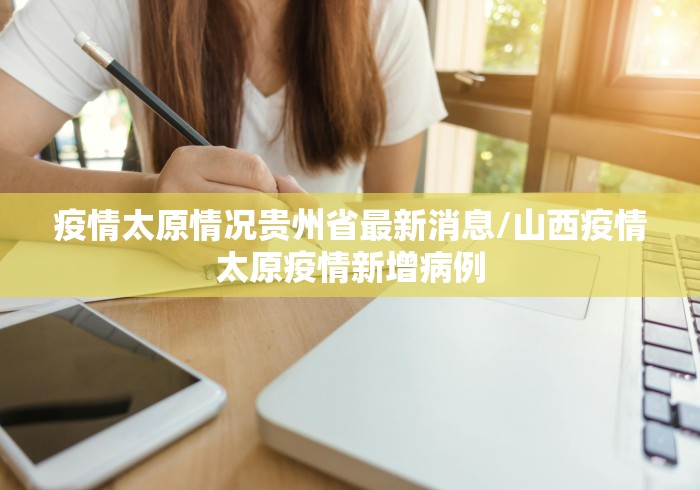 恩施疫情防控最新/恩施疫情报告 恩施疫情防控最新/恩施疫情报告