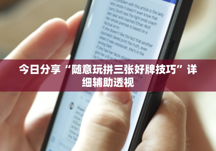 强力推荐“阿拉游戏中心辅助器”(透视曝光猫腻) 强力推荐“阿拉游戏中心辅助器”(透视曝光猫腻)