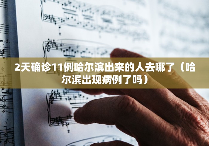 【丰台区疫情地图分布,北京丰台区区域地图】 【丰台区疫情地图分布,北京丰台区区域地图】